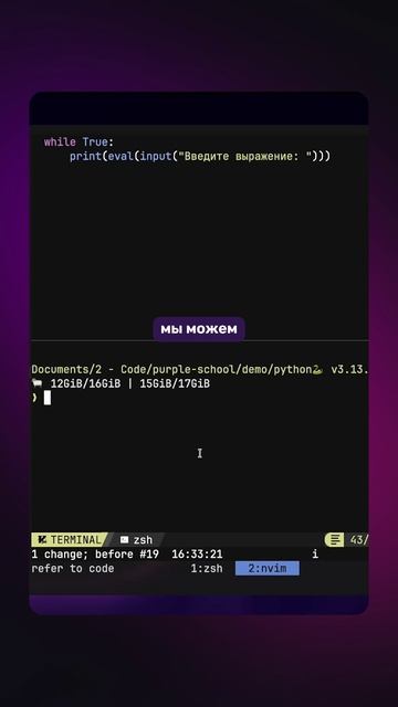 Как сделать калькулятор в Python в пару строк #eval #livecode #livecoding #python #питон