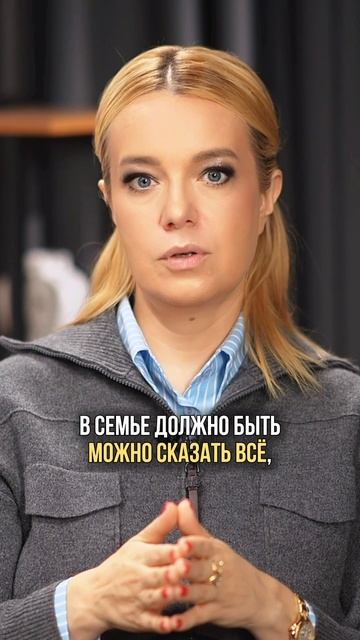 Учите ребёнка не бояться взрослых#натальялоктева #lokteva_family #воспитываемвместе #страх
