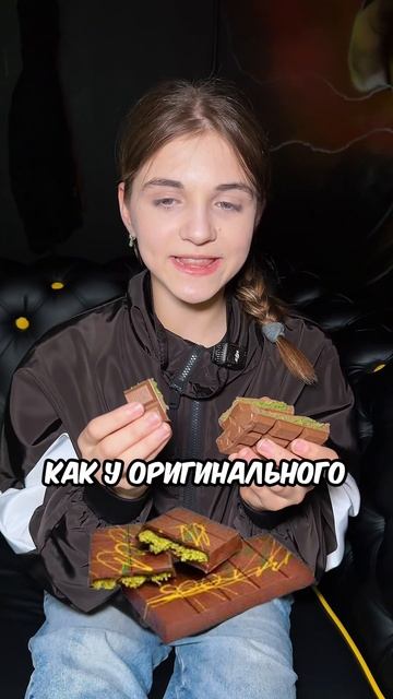 Дубайский шоколад 🍫