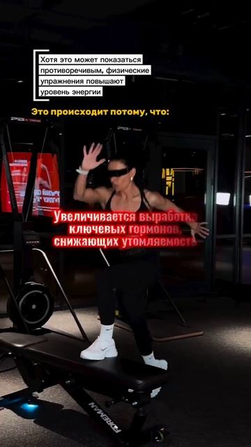 Занятия спортом не лишают вас энергии, а наоборот, приумножают ее 🚀