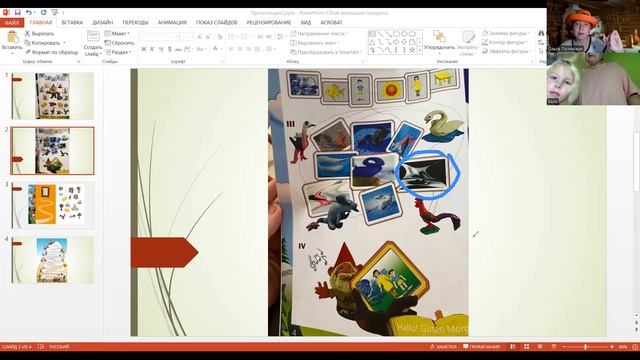 Sprechen 1.4 Катя