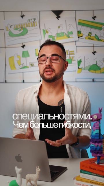 Ты — не должность, ты — набор навыков