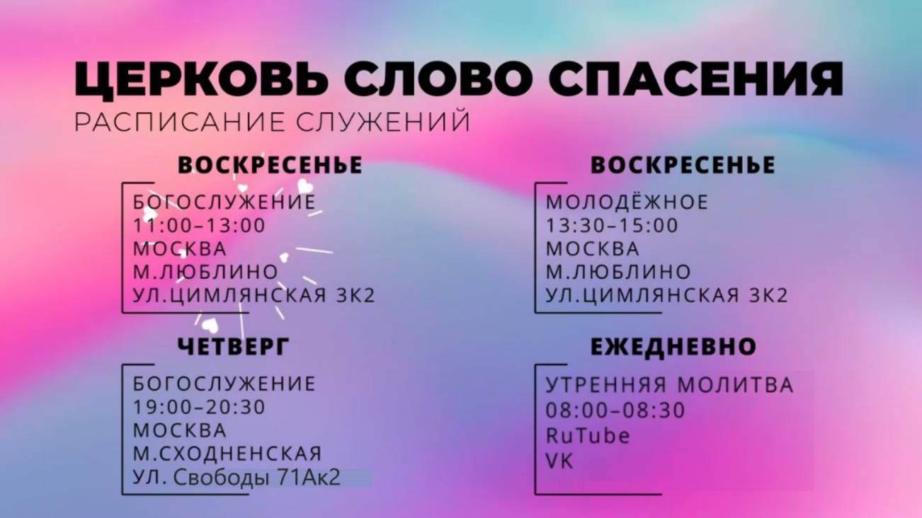 КАК ОБРЕСТИ МИР С БОГОМ