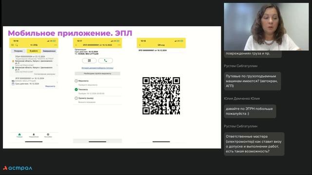 Обязательный ЭДО в перевозках в 2026 году кого затронет и как подготовиться