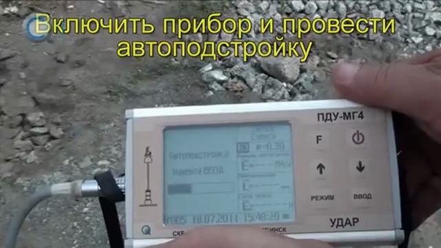 Применение плотномера грунтов ПДУ-МГ4 УДАР