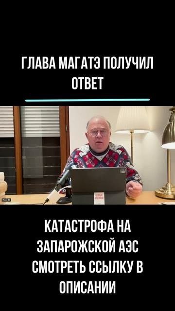 2025.10.08 глава МАГАТЭ получил ответ