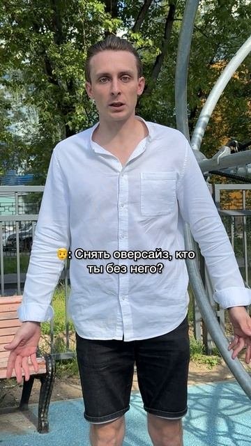 Отдайте костюм