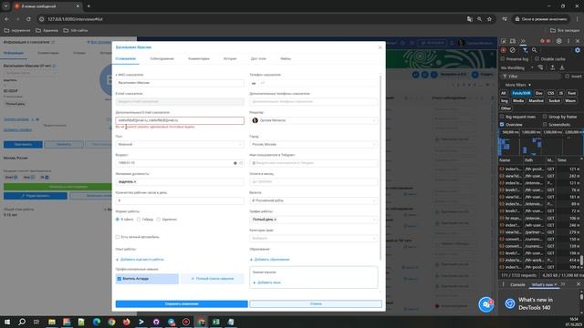 Bandicam 2025-10-07 16-53-39-166