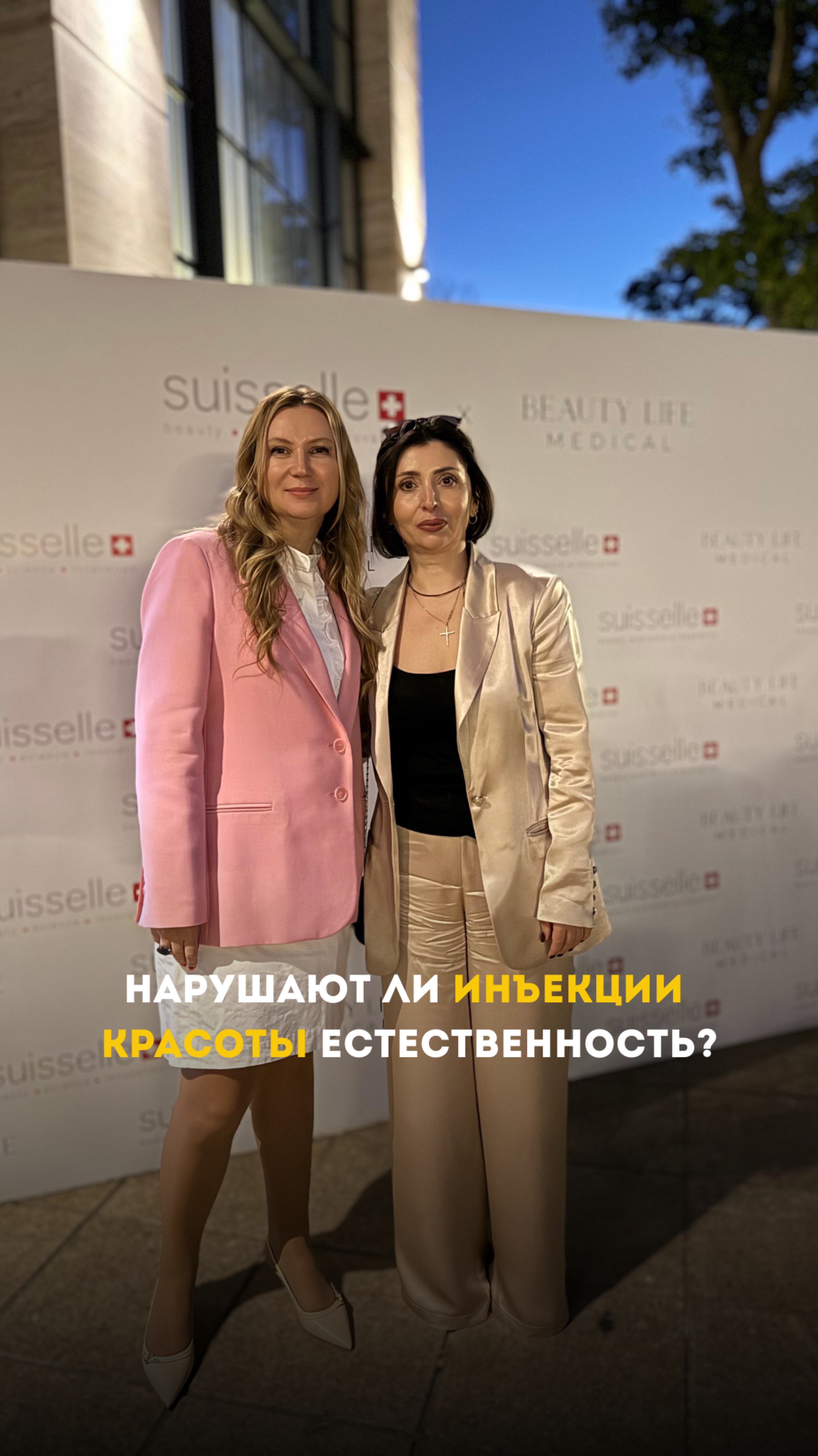 Нарушают ли инъекции красоты естественность?