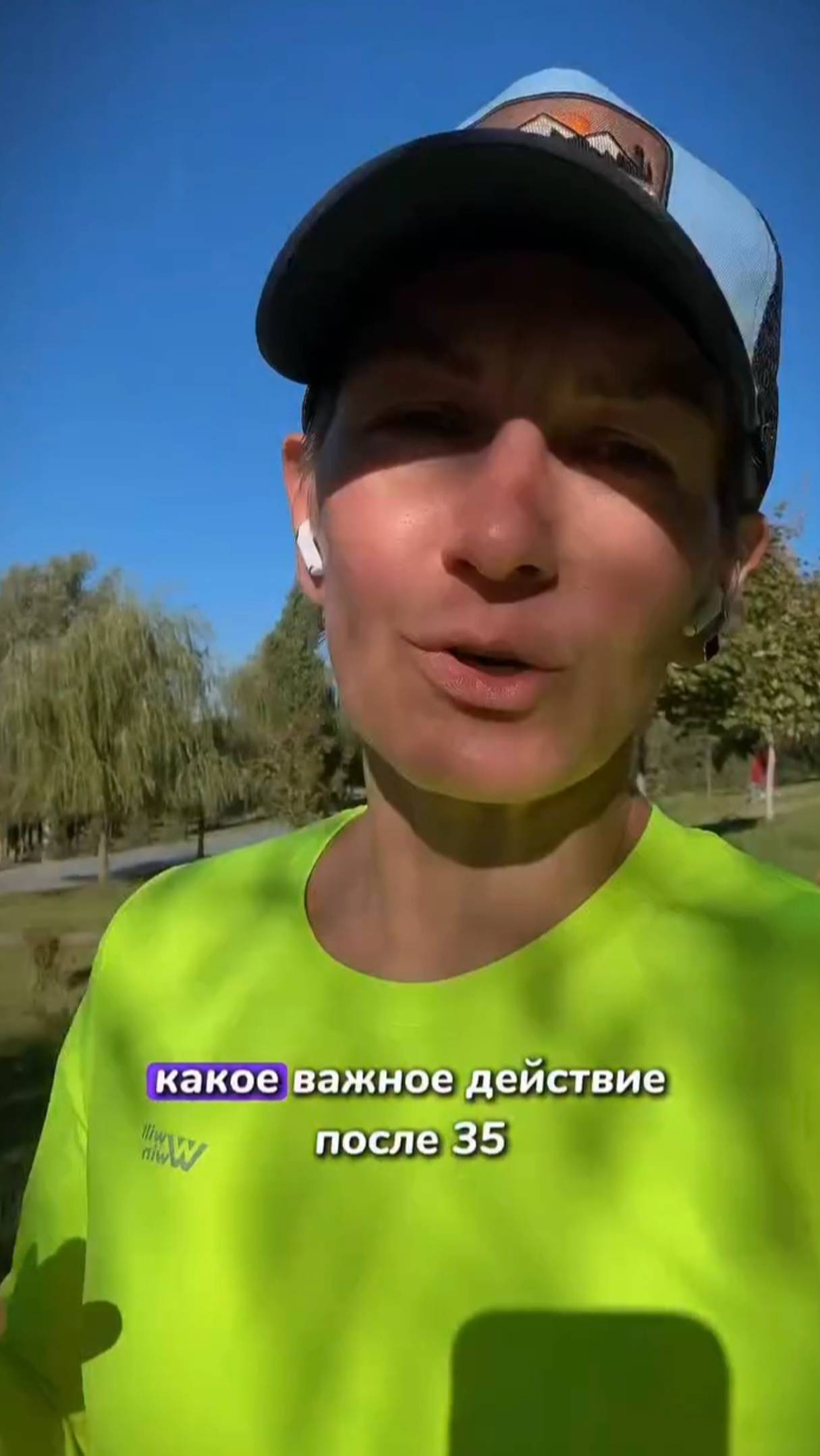 ГЛАВНОЕ ДЕЙСТВИЕ ПОСЛЕ 35#shorts.mp4