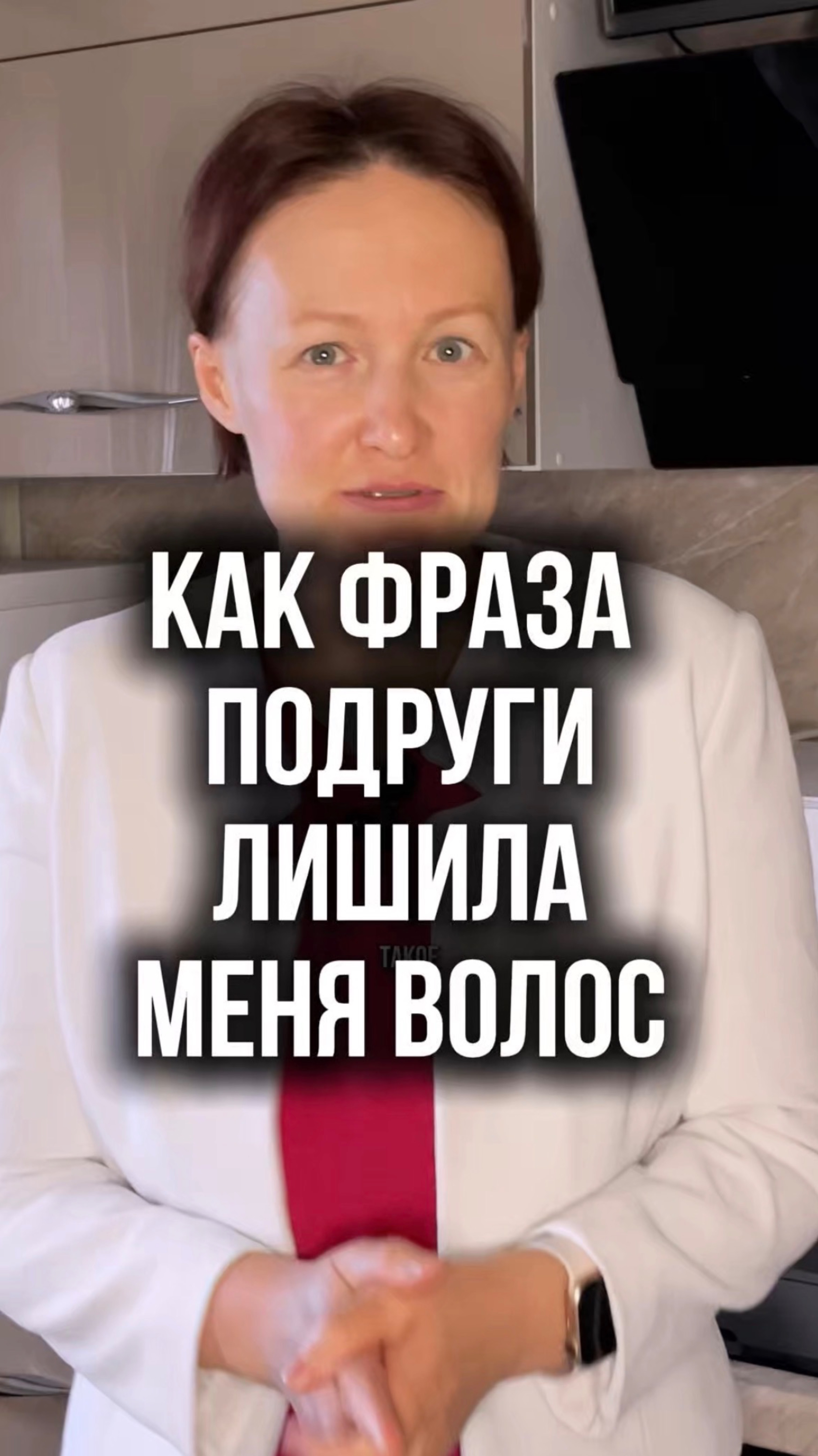 Как один вопрос подруги оставил меня без волос