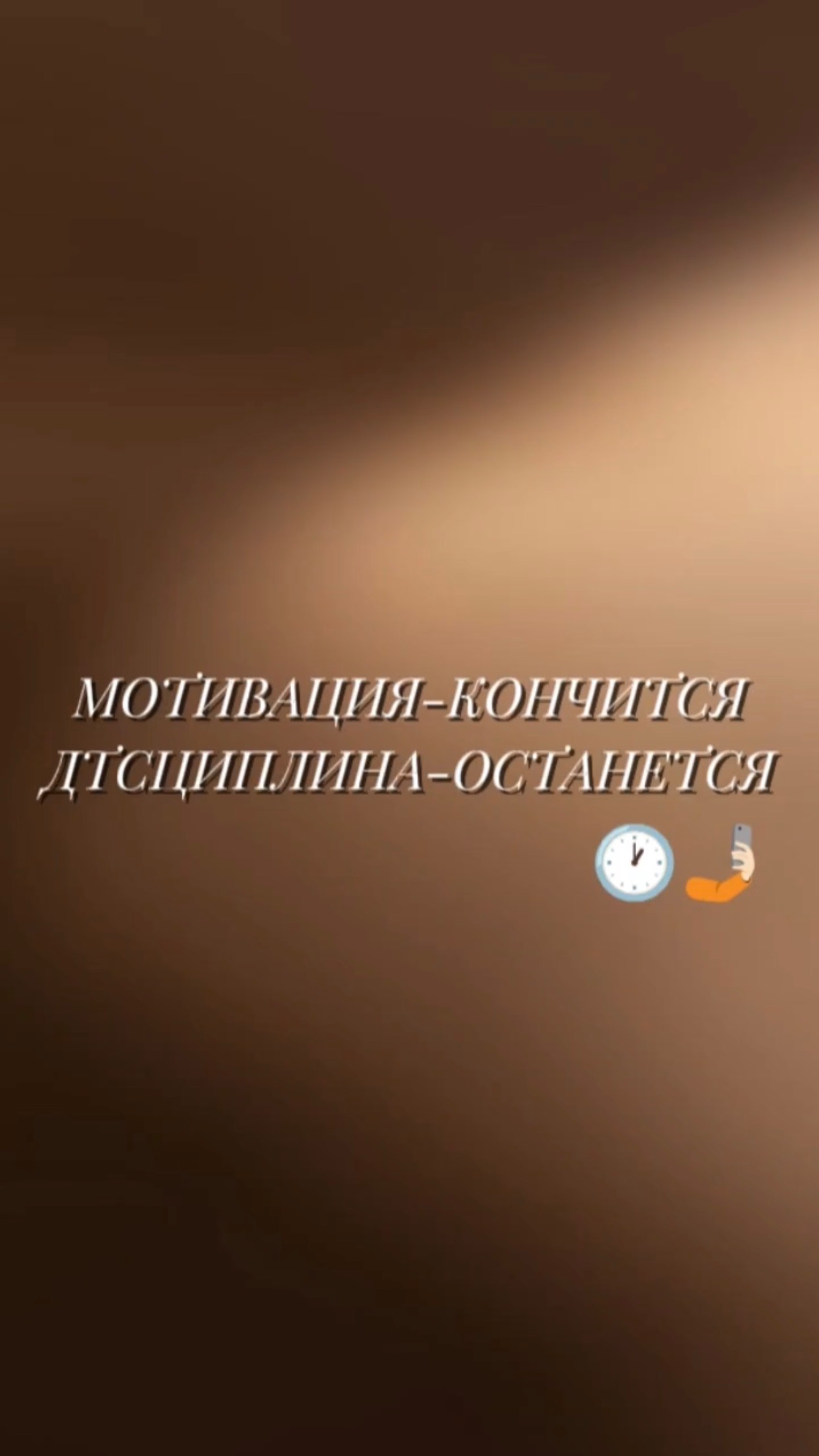 Чем мотивация отличается от дисциплины?