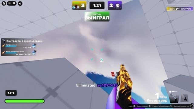 RIVALS SWIFT STANDOFF 1V1