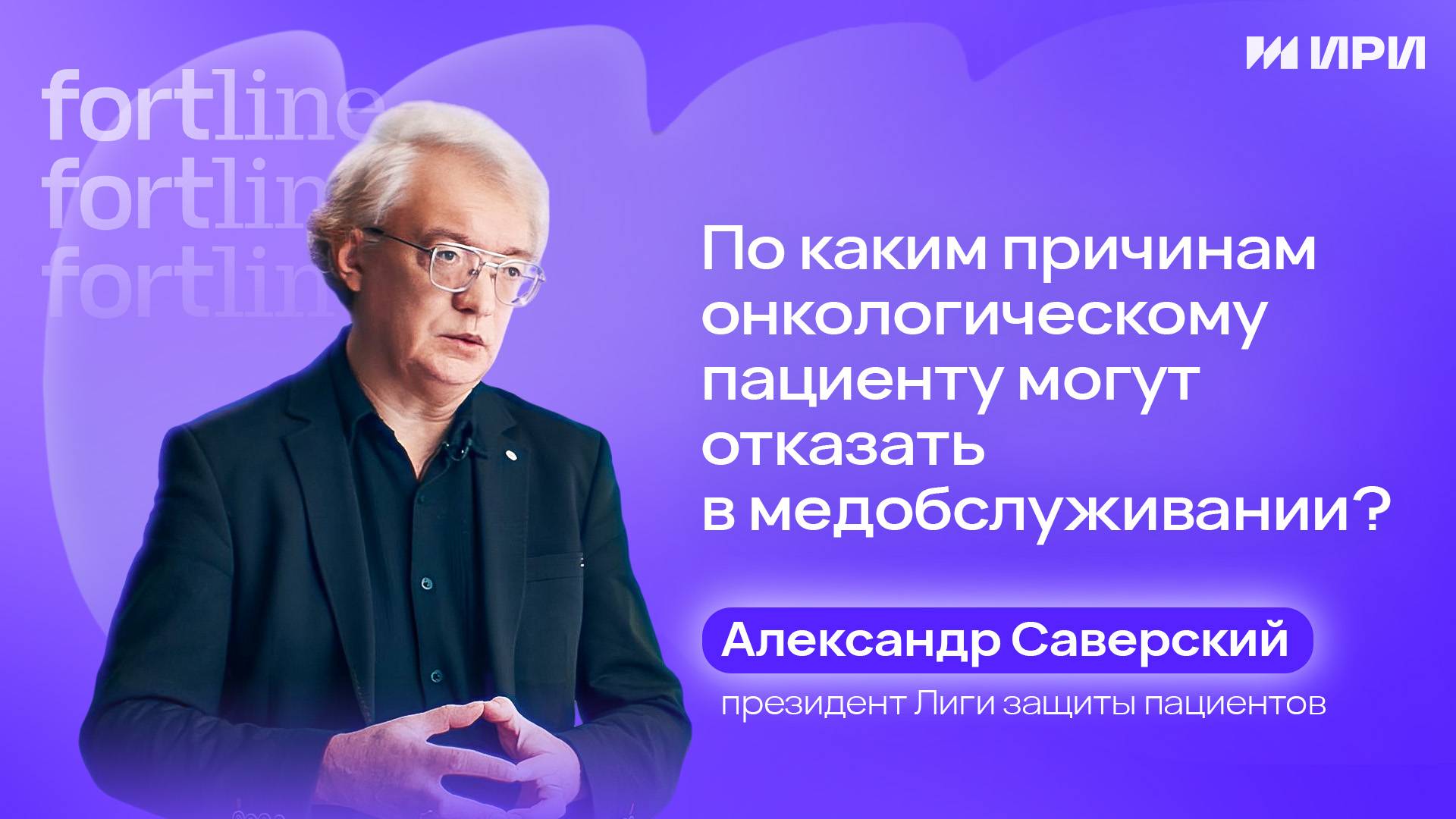 По каким причинам онкопациенту может быть отказано в медобслуживании?