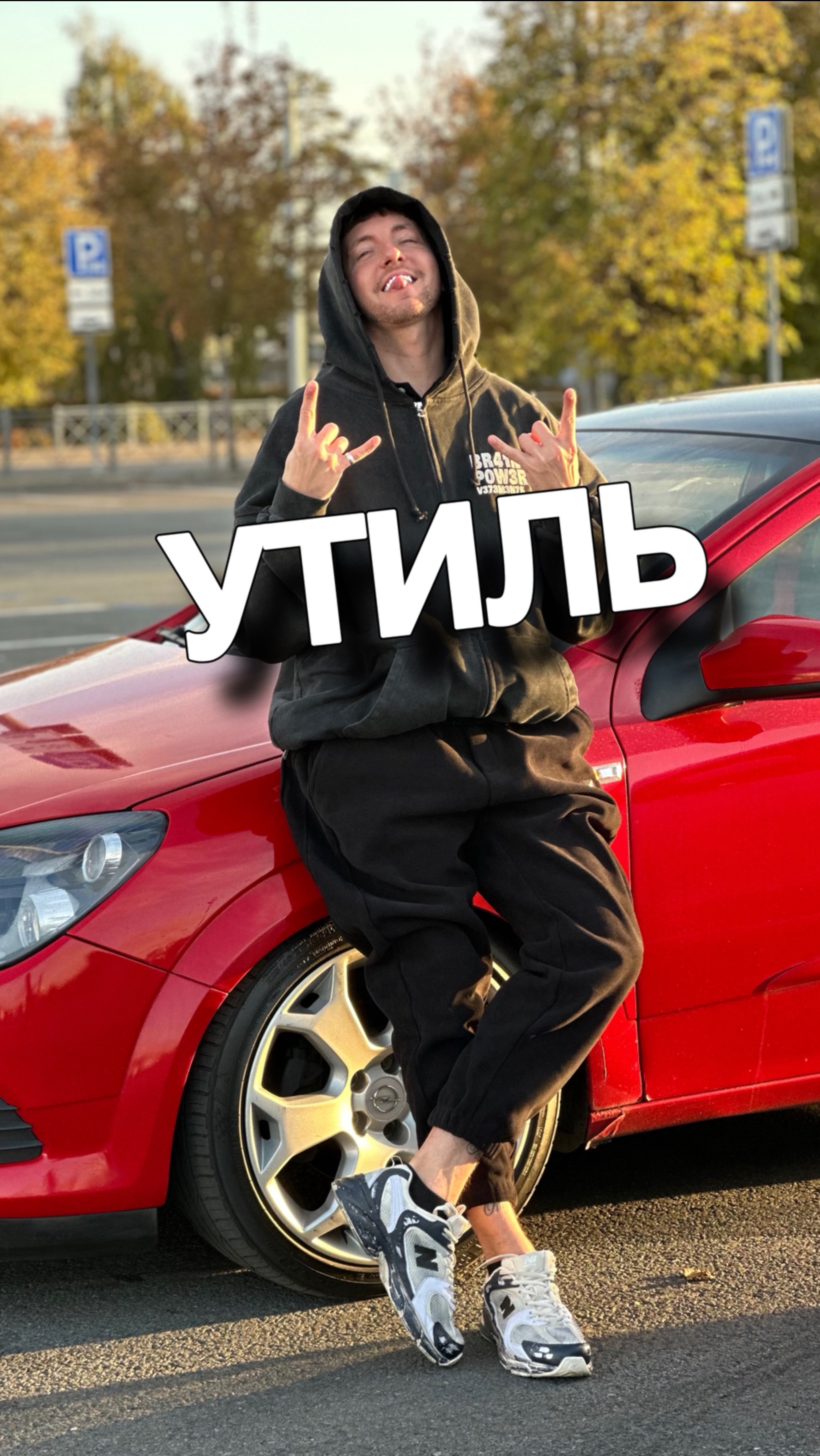 База?😀