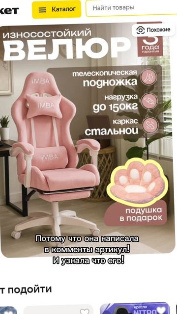 Подскажу выручку! Пиши свой номер артикула в комменты. А артикул этого товара 