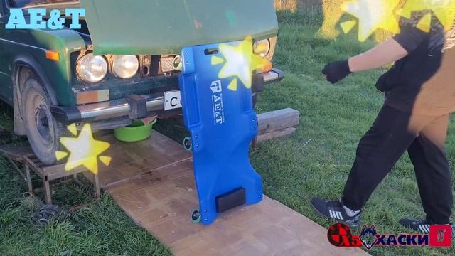 Ремонт авто с комфортом - Лежак пластиковый фирмы AE&T. артикул на озон 1899100687