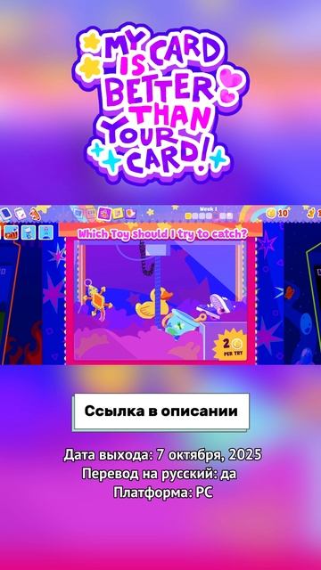My Card Is Better Than Your Card! - трейлер