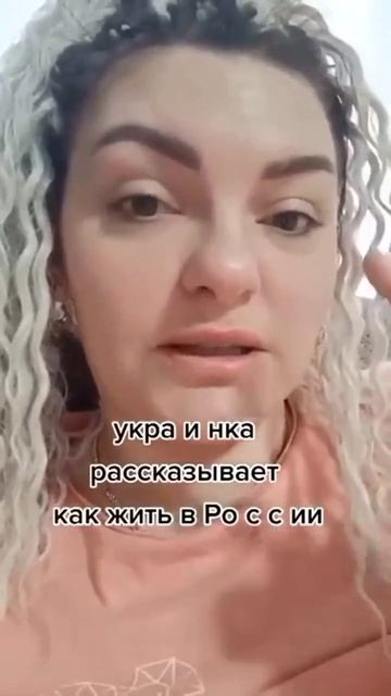 Украинка рассказывает как жить в России