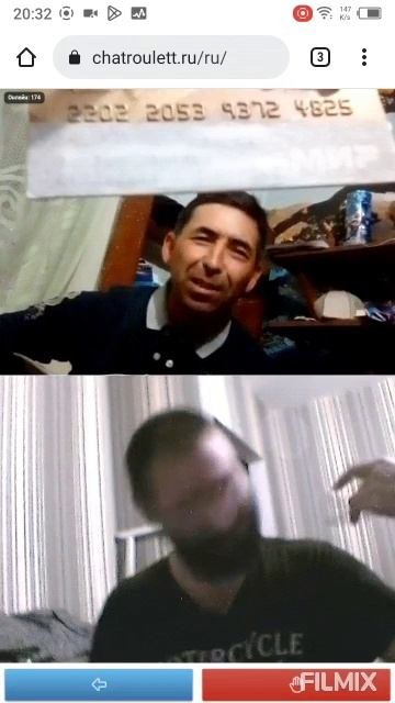 Барнаул