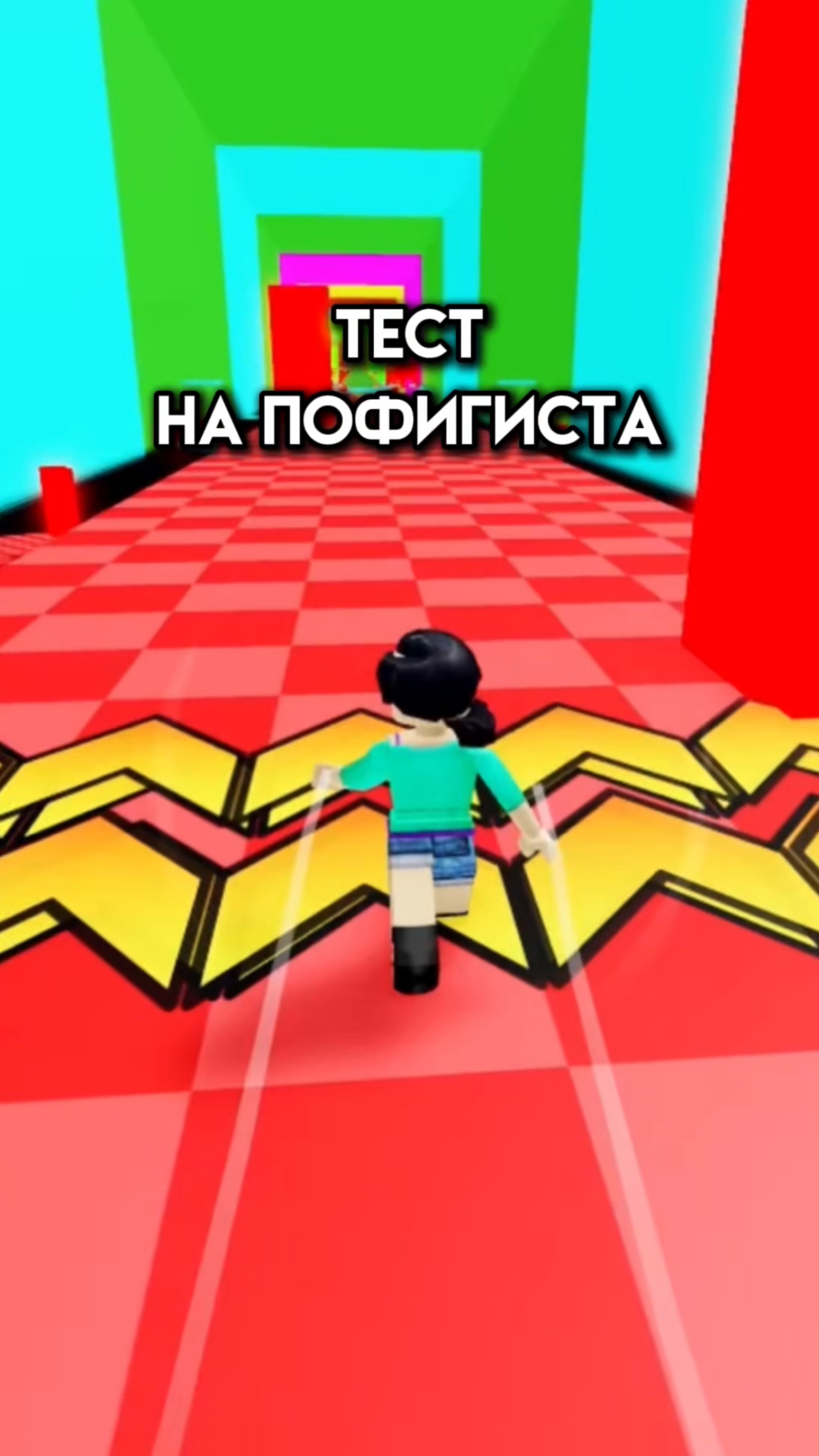Сколько пальцев загнул? #игра #роблокс