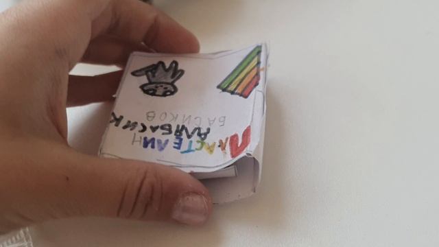 басик идет в децкий сад