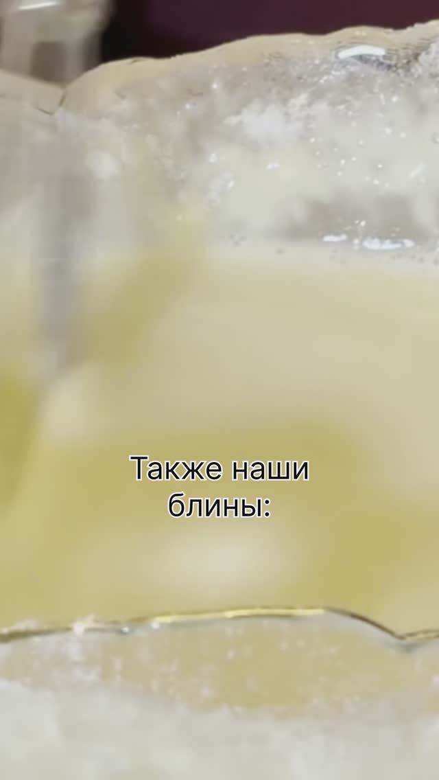 Когда он попросил приготовить блины🤣