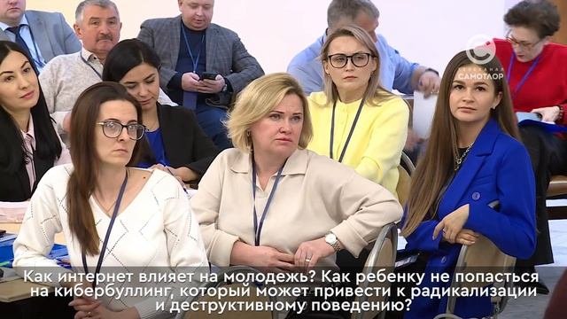 Межмуниципальный форум по профилактике терроризма «СТОП террор»
