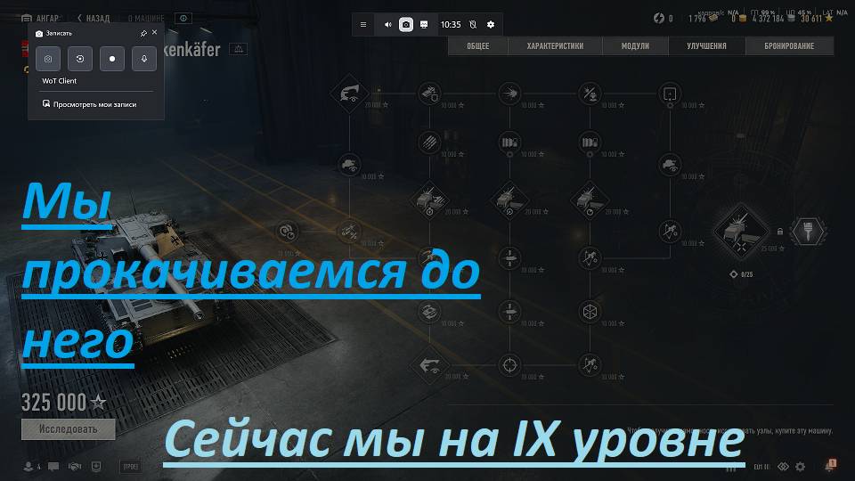 World Of Tanks 2.0. Прокачиваем ветку техники немецких ЛТ в WoT вплоть до XI ур. Акк: NewGTLR_ROST.