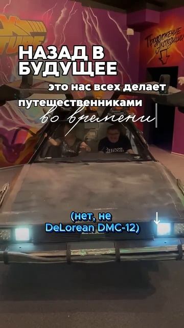 Путешествия во времени