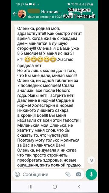 Отзывы ♡ Похудеть.
Марафон. Меню.