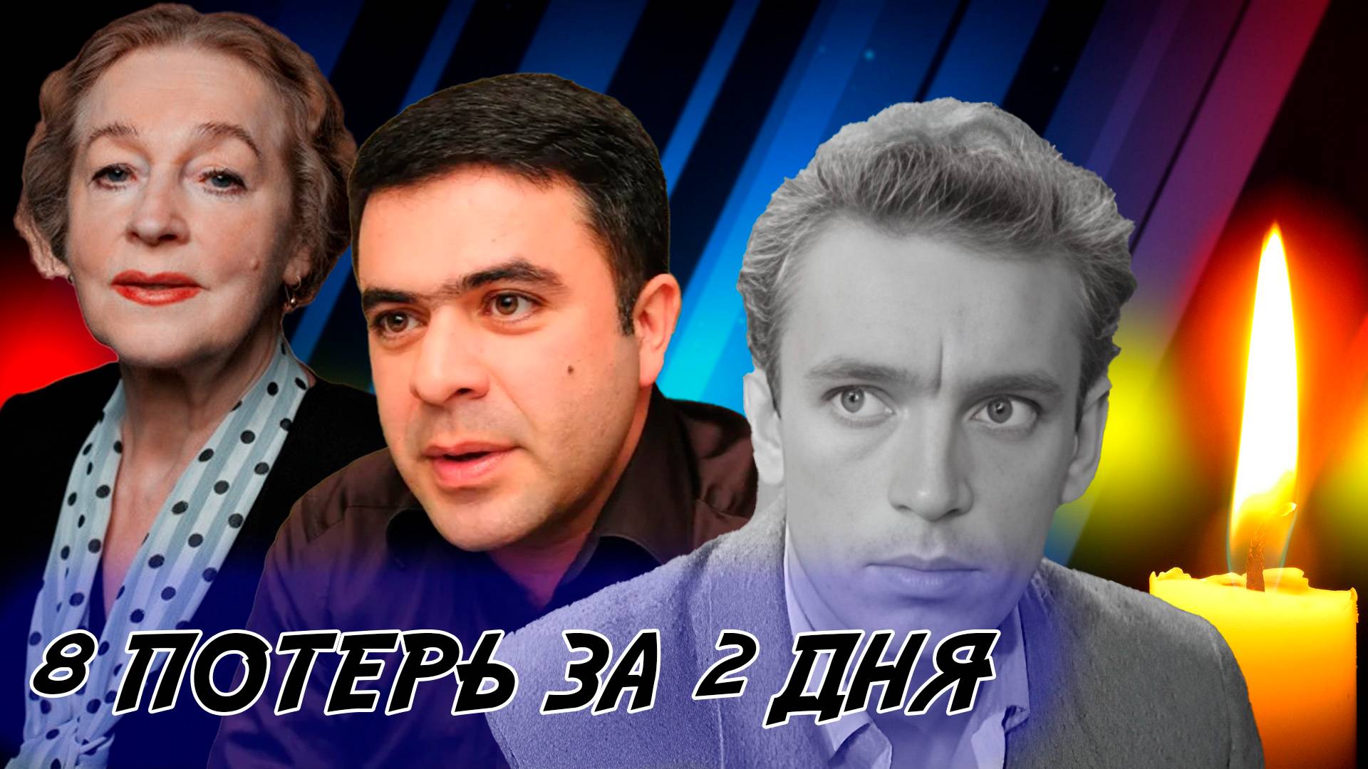 ⚡️8 ПОТЕРЬ ЗА 2 ДНЯ! ПОСЛЕДНИЕ ПОТЕРИ СЕНТЯБРЯ 2025 ГОДА