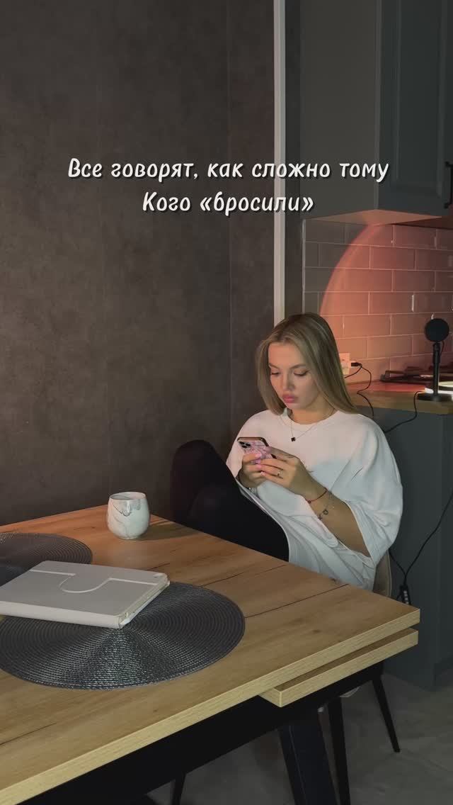 Было такое? Отпускали любимых?