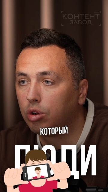 Контент- завод 🏭 Ильдара Рамазанова. Подробнее в шапке профиля.
