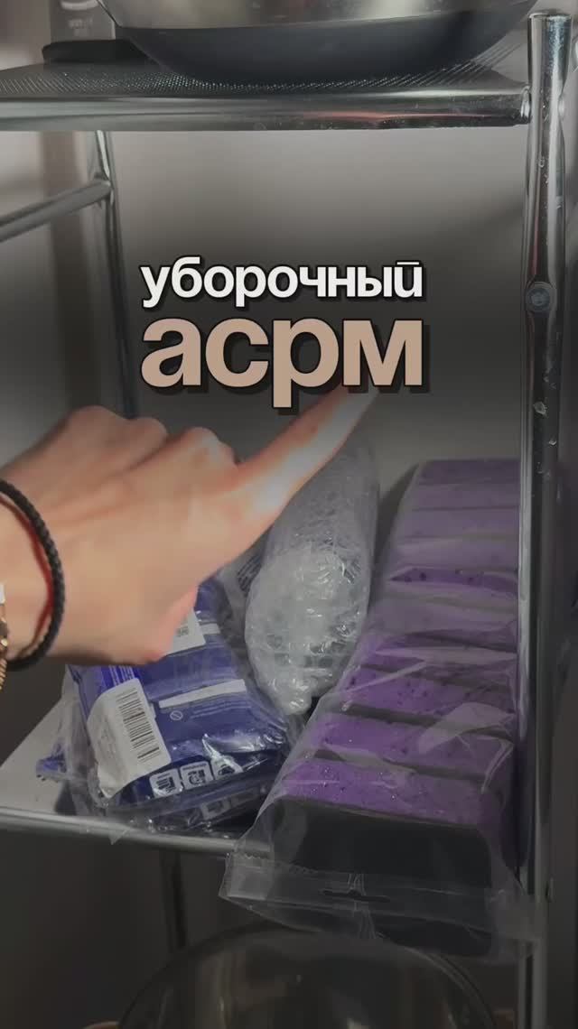 Уборочный ASRM