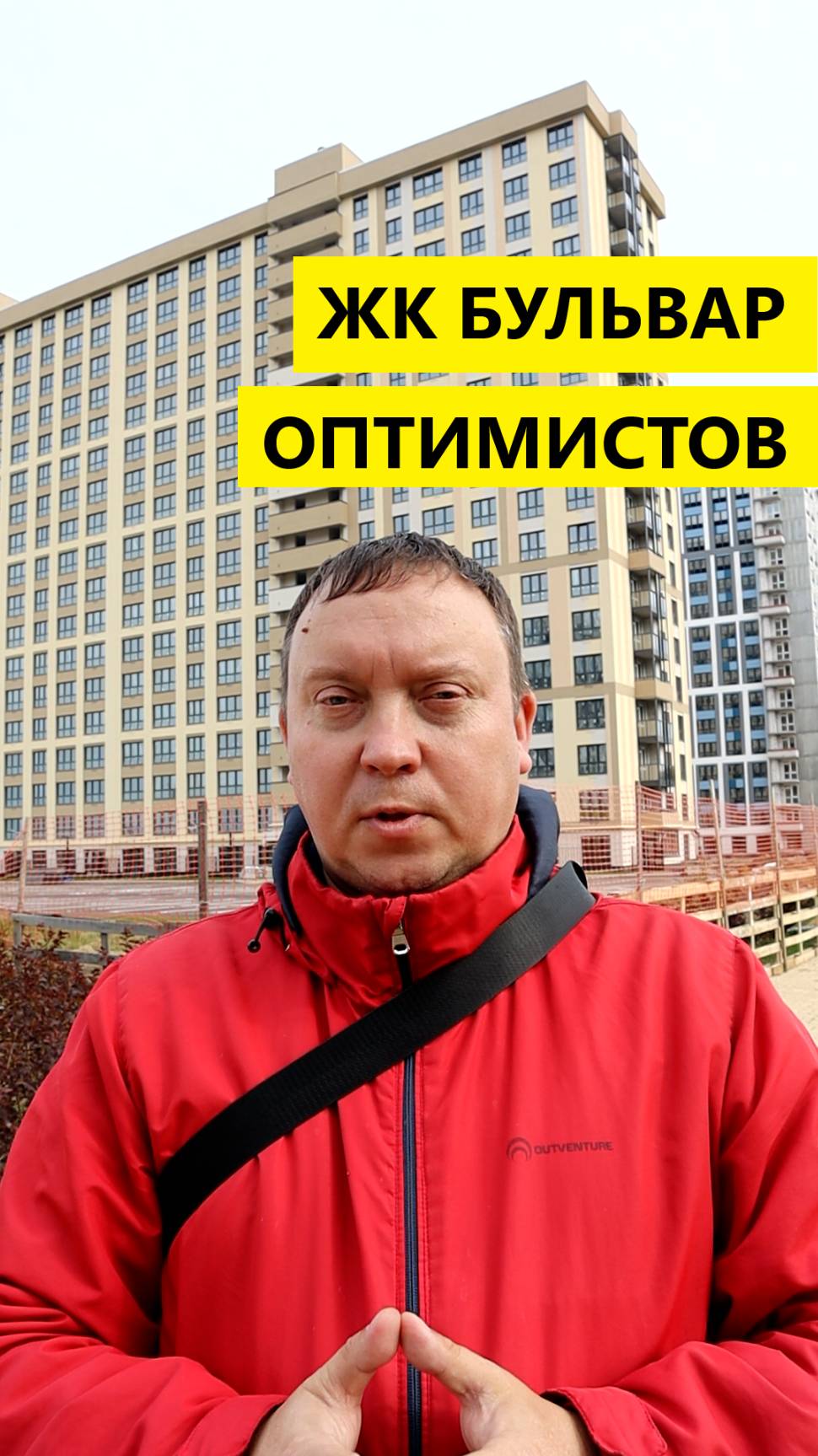 ЖК Бульвар оптимистов Рязань застройщик Капитал