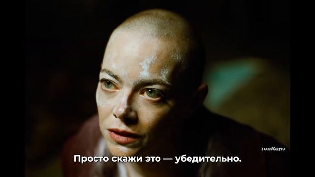 Бугония - Финальный русский трейлер ( Субтитры, 2025)