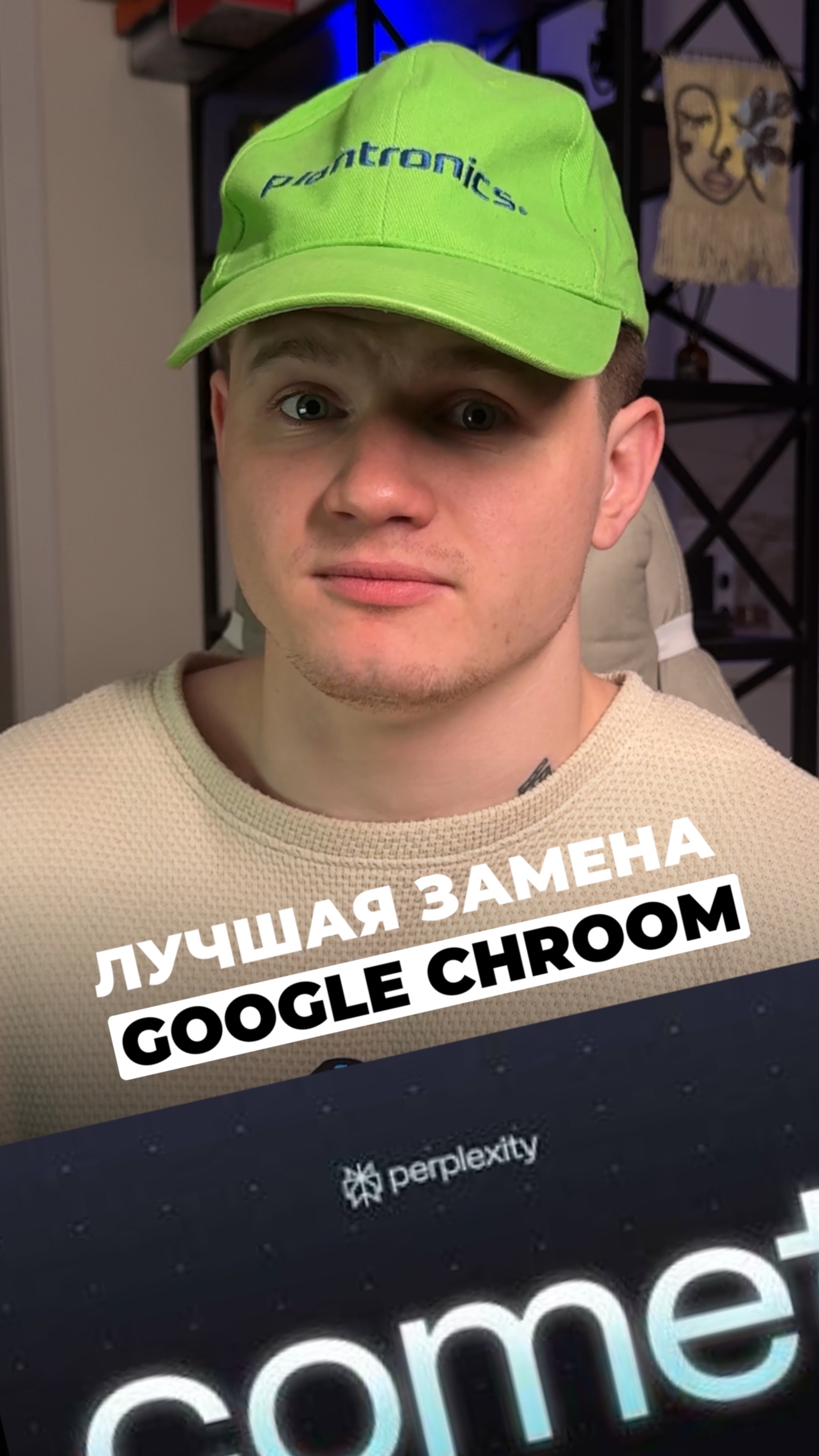 ЛУЧШИЙ АНАЛОГ GOOGLE CHROME