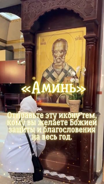 Это святой Николай Чудотворец — одна из самых сильных икон.