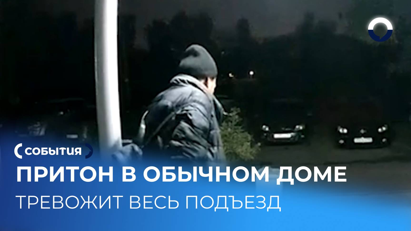 Соседи борются с ночными дебошами в Екатеринбурге