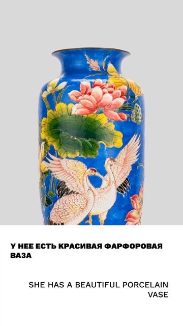 Фарфор