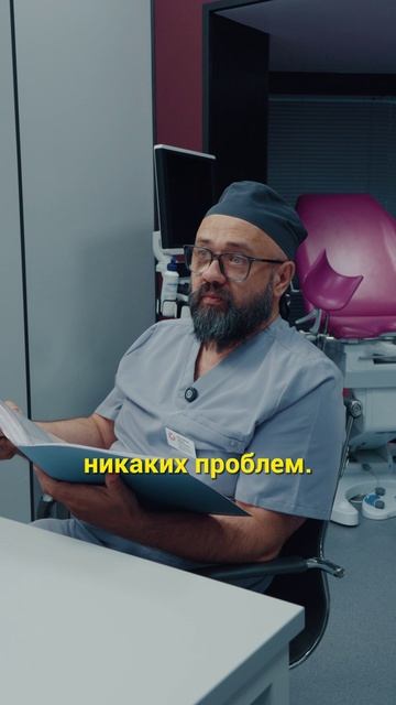 Послушай гинеколога и сделай наоборот!