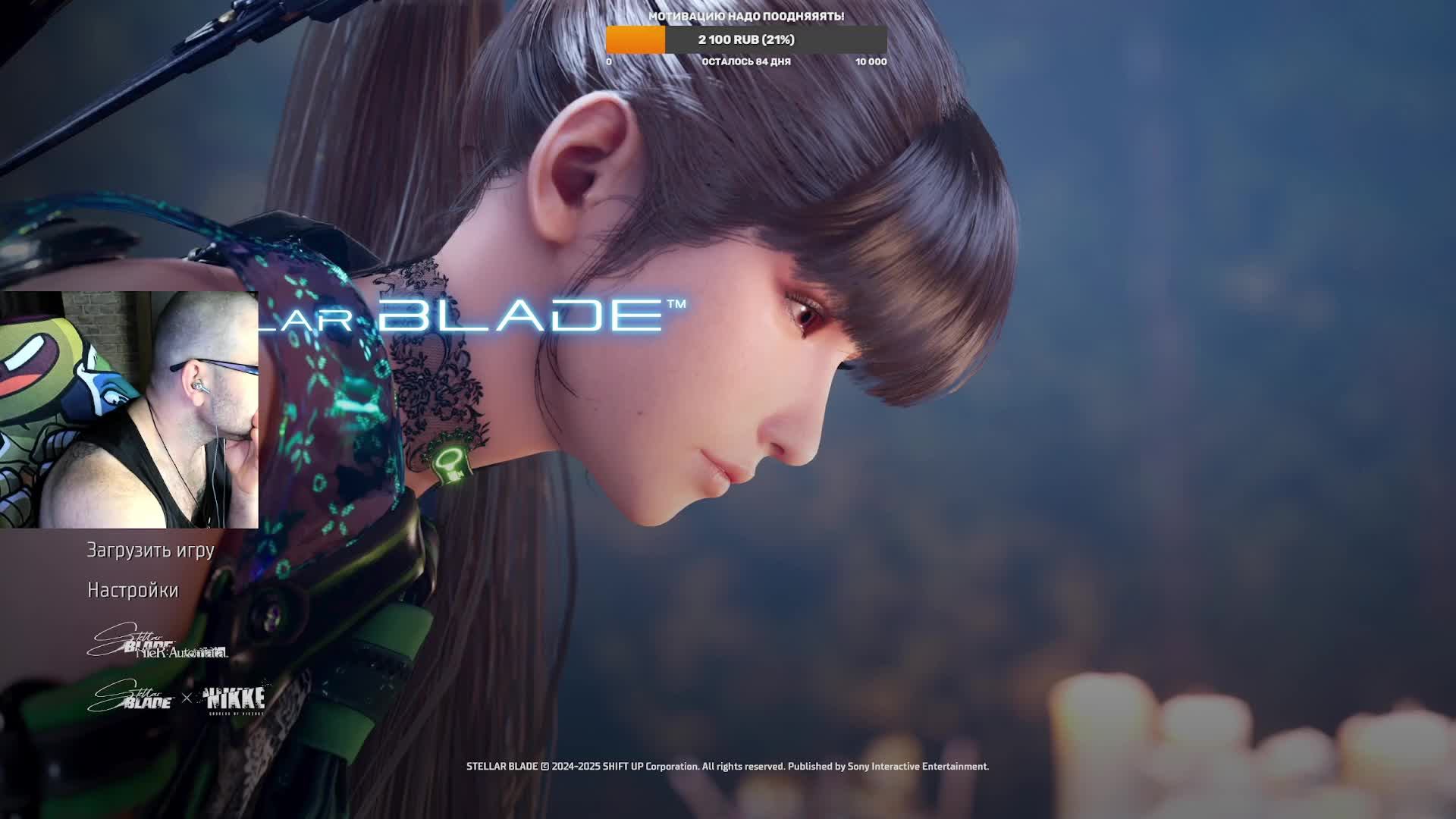 Stellar Blade | PS5 | HardMode | Продолжение следует! (4)