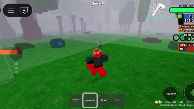 Внимание я нашла обалденные 99 ночей в лесу и там очень-очень-очень-очень-очень круто