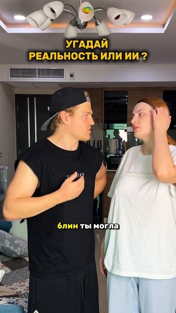 Искусственный интеллект или человек? Угадай по движению! 🤖🕺