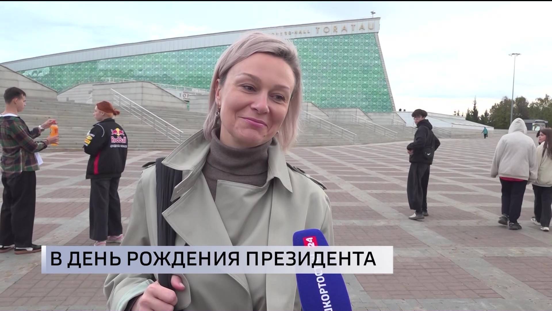 Уфимцы поздравили Президента страны Владимира Путина с днем рождения