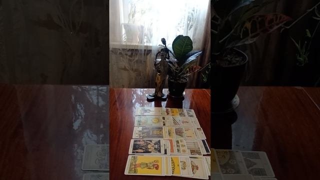 Таро.События на пороге.