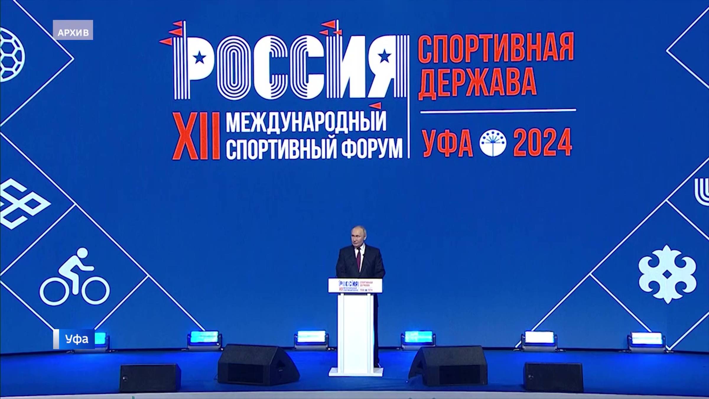 Какие объекты «открывал» Владимир Путин в Башкортостане в течение года - сюжет «Вестей»