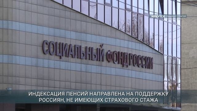 Социальные пенсии в России проиндексируют