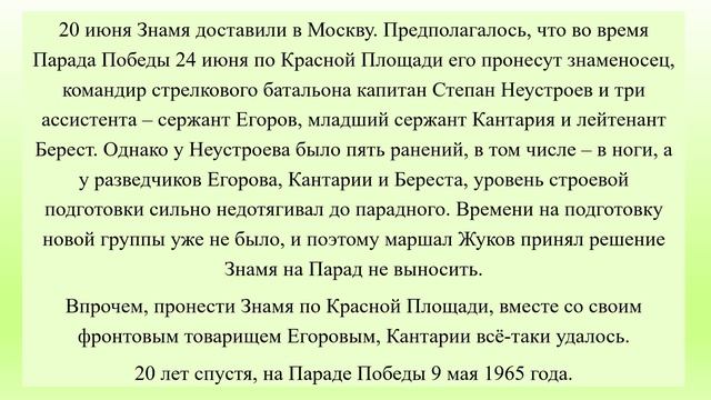 Мелитон Кантария